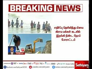 மீனவ கிராம மக்கள் கடலில் இறங்கி போராட்டம்