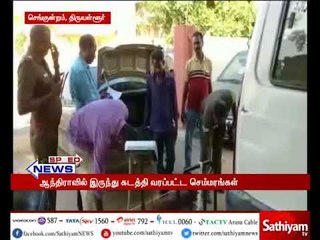 திருவள்ளூர்: காரில் கடத்தி வரப்பட்ட செம்மரக் கட்டைகளை  பறிமுதல்