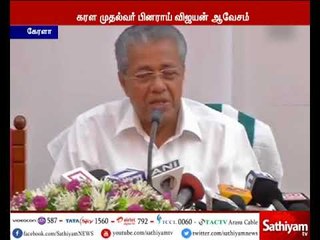 அமித்ஷா ஒரு அணைந்து போன வெடி - பினராயி விஜயன்