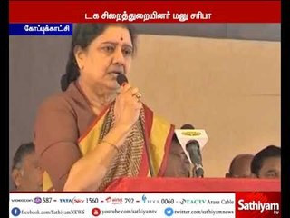 சசிகலாவுக்கு பரோல் வழங்க ஆட்சேபனை இல்லை - தமிழக அரசு