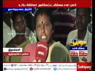திருச்சி: டெங்கு காய்ச்சலுக்கு 4 வயது குழந்தை உயிரிழப்பு; பொதுமக்கள் தர்ணா போராட்டம்