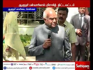 அரசியலமைப்பு சட்டத்திற்கு உட்பட்டு செயல்படுவதில் உறுதியாக இருப்பேன்-ஆளுநர் பன்வாரிலால் புரோகித்