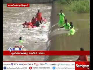 வாணியம்பாடி தடுப்பணையில் குளிக்கசென்ற வாலிபர் மாயம்