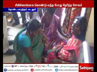 கடலூர் அரசு மருத்துவமனையில் சிகிச்சைக்காக கொண்டு வரப்பட்ட ஒன்றரை வயது குழந்தை உயிரிழப்பு