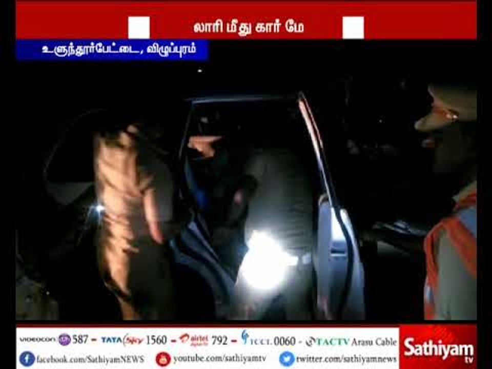 விழுப்புரம்: சாலையோரத்தில் நின்றிருந்த லாரி மீத...