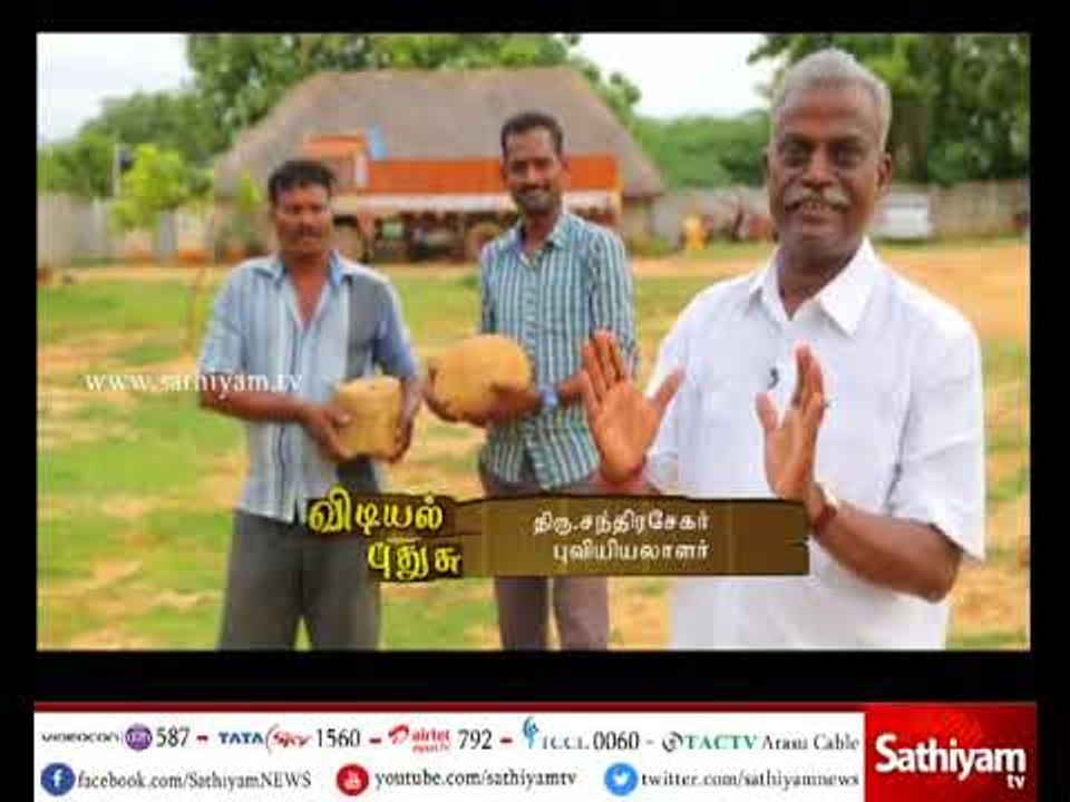 Vidiyal puthusu :Geologist tell us about the archaeological research center in Ariyalur district