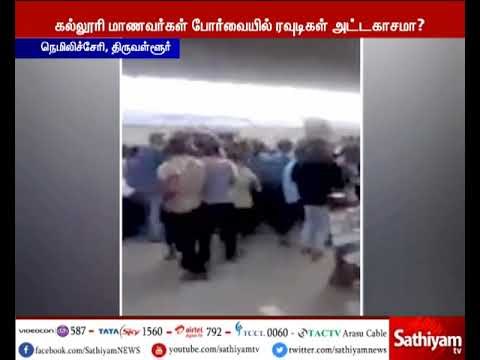 ஓடும் ரயிலில் பட்டா கத்தியுடன் கல்லூரி மாணவர்கள் அட்டூழியம்
