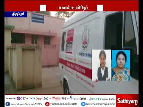 திருப்பூரில் டெங்கு காய்ச்சலால் 2 பேர் சிகிச்சை பலனின்றி உயிரிழப்பு