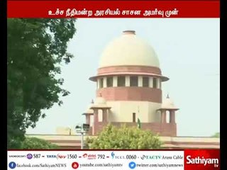 உச்ச நீதிமன்ற அரசியல் சாசன அமர்வு இன்று 5 வழக்குகளை விசாரிக்க உள்ளது