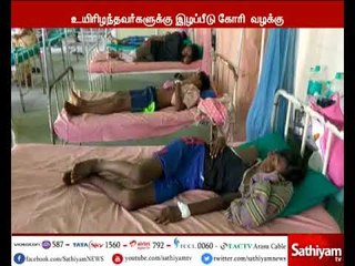 Tải video: டெங்கு இழப்பீடு குறித்து பதில் அளிக்க மத்திய மாநில அரசுக்கு உயர்நீதிமன்ற மதுரை கிளை உத்தரவு