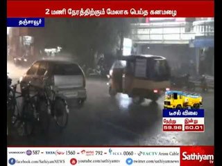 தஞ்சை மாவட்டத்தில் கனமழை பெய்துள்ளதால் விவசாயிகள் மகிழ்ச்சி