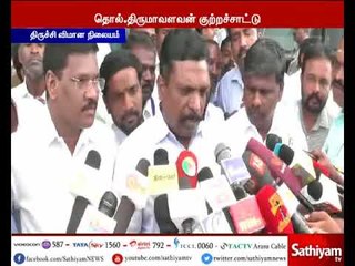 தமிழக அரசு விவகாரங்களில் மத்திய அரசின் தலையீடு அதிகமாக உள்ளது - தொல்.திருமாவளவன்