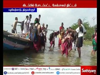 Download Video: திருவள்ளூர்: கிடப்பில் போடப்பட்ட மேம்பாலம் திட்டம் – சிரமம் அடைந்து வரும் 5 கிராம மக்கள்