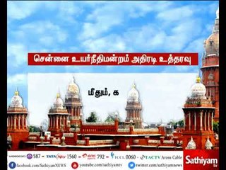 Download Video: கட்டப் பஞ்சாயத்தில் ஈடுபடும் வழக்கறிஞர்கள் மீது நடவடிக்கை எடுக்க வேண்டும் - உயர்நீதிமன்றம்