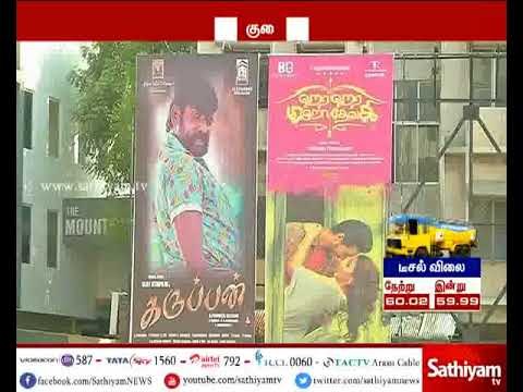 திரையரங்குகளில் கூடுதல் விலைக்கு டிக்கெட் விற்பனை செய்யப்படாது - அபிராமி ராமநாதன்