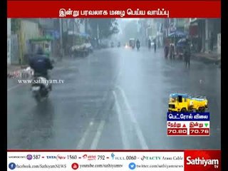 வளிமண்டல மேலடுக்கு சுழற்சி காரணமாக தமிழகம் மற்றும் புதுச்சேரியில் மழை பெய்ய வாய்ப்பு