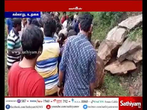 குன்னூர்-உதகை இடையே மலை ரயில் பாதையில் ராட்சத பாறை உருண்டு விழுந்துள்ளதாகல் மலை ரயில் சேவை பாதிப்பு