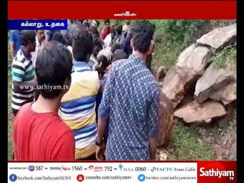 குன்னூர்-உதகை இடையே மலை ரயில் பாதையில் ராட்சத பாறை உருண்டு விழுந்துள்ளதாகல் மலை ரயில் சேவை பாதிப்பு