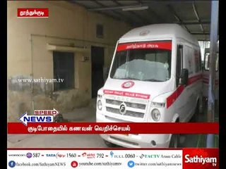 தூத்துக்குடி அருகே குடிபோதையில் கணவன் மனைவி அடித்து கொலை