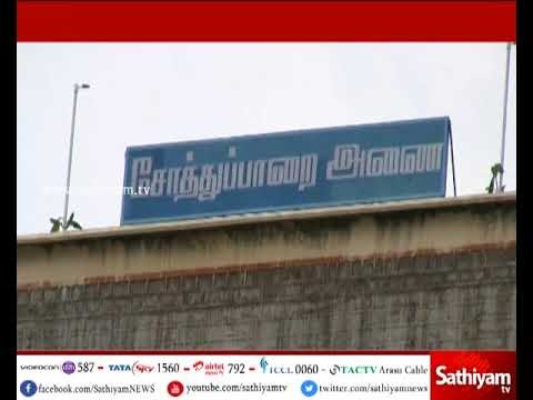 சோத்துப்பாறை & மஞ்சளாறு அணைகளில் தண்ணீரை துணை முதல்வர் ஓ.பன்னீர் செல்வம் திறந்து வைத்தார்