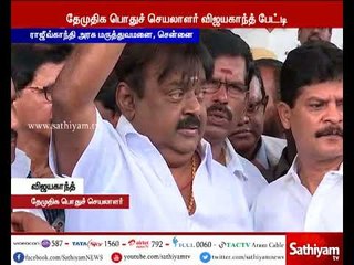 டெங்கு காய்ச்சலை வைத்து யாரும் அரசியல் செய்ய வேண்டாம் - விஜயகாந்த்