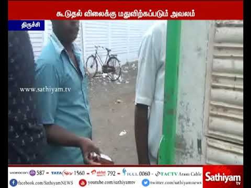 திருச்சி நான்கு வழிச்சாலை அருகே காலை 6 மணி முதலே படு ஜோராக  மதுவிற்பனை
