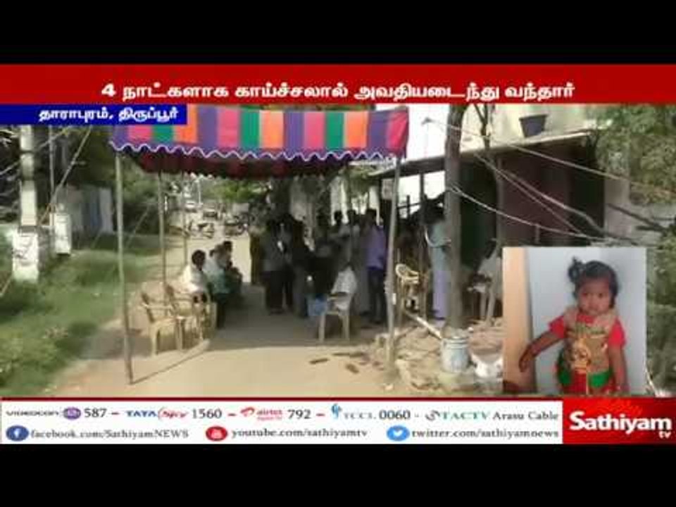 டெங்கு காய்ச்சலுக்கு தமிழகம் முழுவதும் இன்று மட...