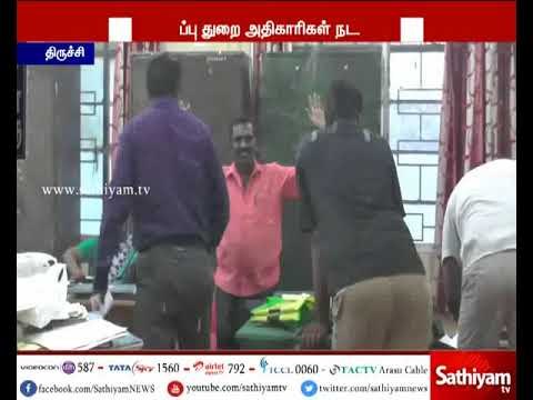 திருச்சி மாநகராட்சி அலுவலகத்தில் லஞ்ச ஒழிப்பு போலீசார் சோதனை