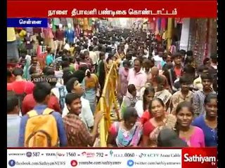 தீபாவளி பண்டிகைக்காக ஜவுளி மற்றும் இதர பொருட்களை வாங்க திரண்ட மக்கள்