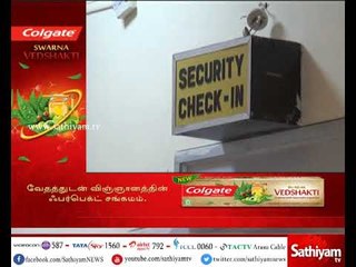 சேலத்தில் நவம்பர் 15க்குள் விமானச்சேவை தொடங்கப்படும் - பன்னீர் செல்வம்