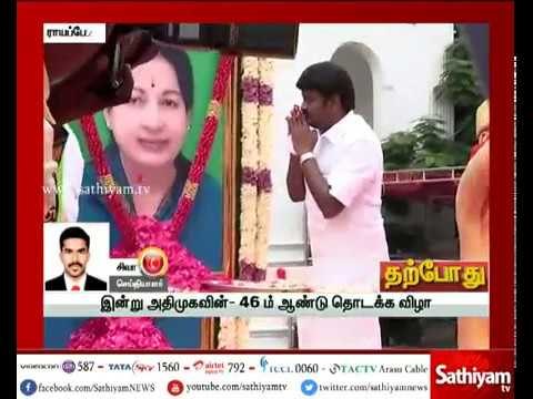 அதிமுகவின் 46வது ஆண்டு விழா – எம்.ஜி.ஆர்,ஜெயலலிதா படத்திற்கு மலர் தூவி மரியாதை