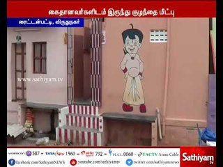 விருதுநகர் அருகே 3 வயது குழந்தை கடத்தல் : 3 பெண்கள் கைது