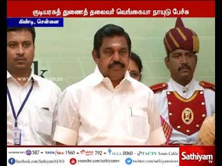 ஜெயலலிதா அளித்த வாக்குறுதிகளை அதிமுக அரசு நிறைவேற்ற வேண்டும் - துணைத்தலைவர் வெங்கையா நாயுடு