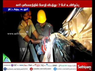 கார் புளிய மரத்தில் மோதி விபத்து - 7 பேர் பலி