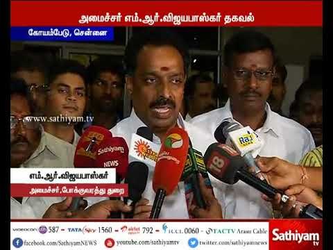 16 ஆம்னி பேருந்துகள் மீது நடவடிக்கை - போக்குவரத்து துறை அமைச்சர் எம்.ஆர்.விஜயபாஸ்கர்