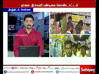 தீபாவளி பண்டிகையையொட்டி தீவுத்திடலில் அலை மோதும் மக்கள் கூட்டம்