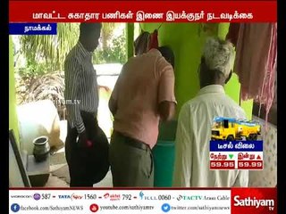 நாமக்கல்: டெங்கு காய்ச்சல் தடுப்பு நடவடிக்கை மேற்கொள்ளாத நவயோதயா பள்ளிக்கு அபராதம்