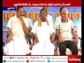 புதுச்சேரியில் டெங்கு காய்ச்சல் விழிப்புணர்வு பேரணி