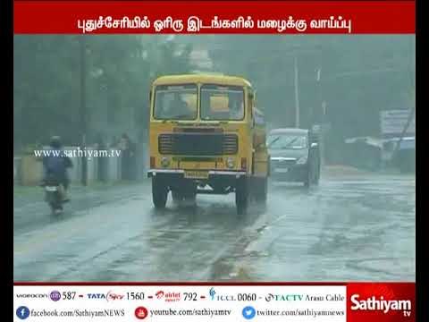 தமிழகம் ,புதுச்சேரியில் ஒரு சில இடங்களில் மழை பெய்ய வாய்ப்பு - சென்னை மண்டல வானிலை ஆய்வு மையம்