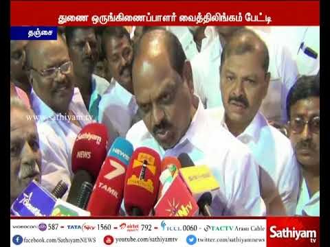 இரட்டை இலை சின்னம் இன்னும் 10 நாட்களுக்குள் தங்களுக்கு கிடைக்கும் - வைத்திலிங்கம்