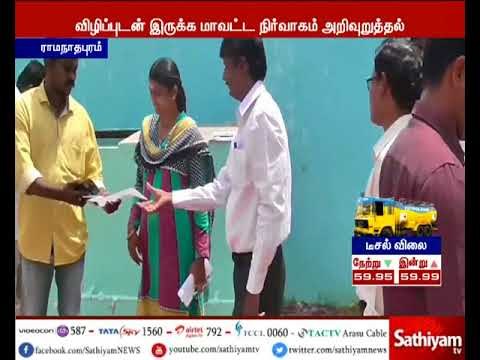 குடிநீர் தொட்டியை முறையாக பராமரிக்காத தனியார் பள்ளிக்கு ஒரு லட்சம் ரூபாய் அபராதம்