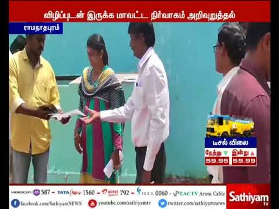 குடிநீர் தொட்டியை முறையாக பராமரிக்காத தனியார் பள்ளிக்கு ஒரு லட்சம் ரூபாய் அபராதம்