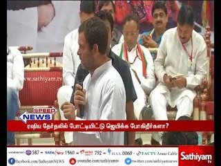 தேர்தலில் போட்டியிட்டு வெற்றி பெற ராகுல் காந்தி திட்டமிடுகிறாரா?" - ஸ்மிருதி இரானி கிண்டல்