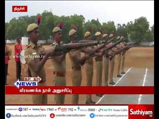 திருச்சியில் வீரவணக்க நாளையொட்டி, 63 குண்டுகள் முழங்க உயிர்நீத்த காவலர்களுக்கு அஞ்சலி