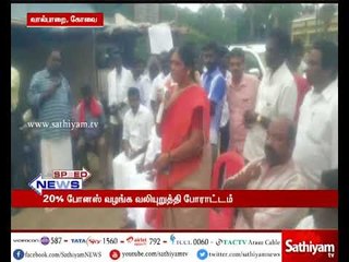 வால்பாறையில் தேயிலை தோட்ட தொழிலாளர்களின் உண்ணாவிரத போராட்டம் வாபஸ்