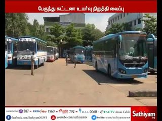 புதுச்சேரியில் பேருந்து கட்டண உயர்வை 3 மாதங்களுக்கு நிறுத்தி வைக்கப்படுகிறது – முதல்வர் நாராயணசாமி