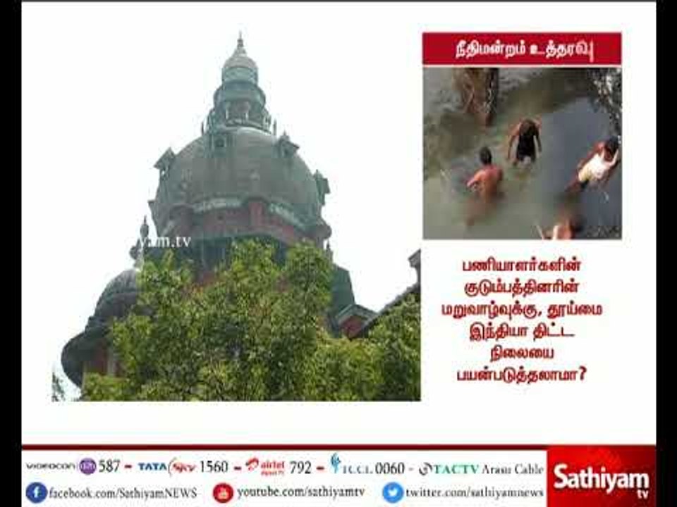 பாதாளச் சாக்கடை பணியாளர்கள் பலியாவதைத் தடுக்க நடவடிக்கை எடுக்க வேண்டும் - சென்னை உயர் நீதிமன்றம்