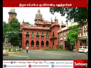 ஓபிஎஸ்,11 எம்எல்ஏக்களுக்கு எதிராக நடவடிக்கை எடுக்க வலியுறுத்தி திமுக எம்.எல்.ஏ மனுத்தாக்கல்