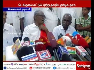 டெங்குவை கட்டுபடுத்தும் வரை எம்ஜிஆர் நூற்றாண்டு விழா நடத்துவதை நிறுத்த வேண்டும் -  தா.பாண்டியன்