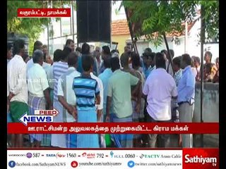 நாமக்கல் அருகே குடிநீர் வழங்க வலியுறுத்தி மக்கள் போராட்டம்